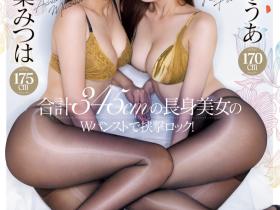 PFES-107 最强美脚组合!五大玩法同享楓ふうあ(枫富爱)及明日葉みつは(明日叶三叶)!