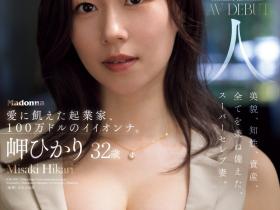 JUR-039 美容大王下海!资产百万美金的她化为饥渴的性兽!