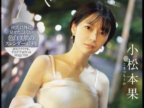 IPSE-012 为了研究NTR的心理变化、她来到AV界当女优写毕业论文!