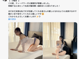 170公分F罩杯的巨乳大长腿!国宝级美女的她要改名字了!