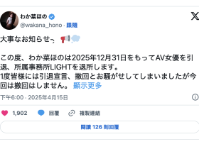 七年生涯告终!笑容甜美的H杯乳牛宣布引退!