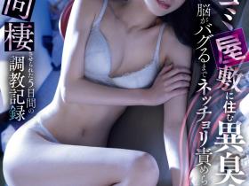MIDA-094 出道3周年!宫下玲奈被暗黑杰伦射歪了!