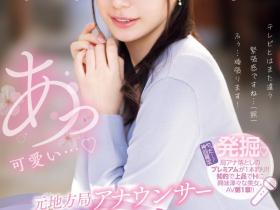 PRED-770 是电视台主播更像模特儿!168公分高、衣架子的她为追求高潮而出道!