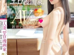 FFT-026 下海找灵感!画A漫的她4P乱交大喷水!