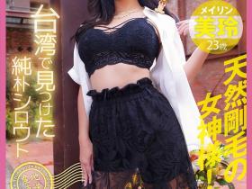 YMDD-446 在剥皮寮被发掘?她是来自台湾的「美玲」!
