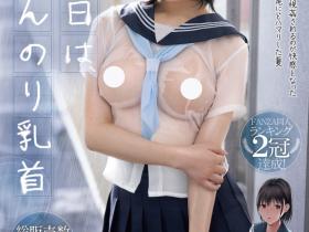 MIMK-191 漫改名作复刻!变短发的她在雨中找大叔交合!