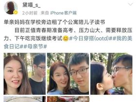 网传广西42岁陪读妈妈 高考之际用自己的特有方式为儿子缓解压力