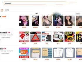 淘宝也出新暗号了?全国靠谱修车实则外围空降 连学生都这样努力你还有什么理由放弃!