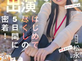 SDJS-309 星期一的早上、最强SOD女子社员被吉村卓大叔玩弄了!