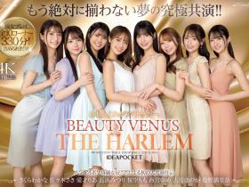 IPZZ-586 ideapocket女优总动员!Beauty Venus八仙过境!