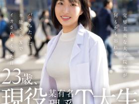 CAWD-840 IQ 140的天才科学家竟然拍过无码片!