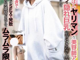 CAWD-839 不只是隐藏的巨乳!和男优约炮的她还是头交配的野兽!