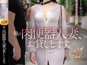 JUR-299 丈夫欠下巨额债务!水戸かな(水户香奈)惨沦为肉便器人妻,中出10次才能回家