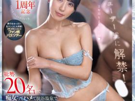 SONE-790 S1出道一周年!金松季歩(金松季步)上车1打20超级感谢祭哭不停!