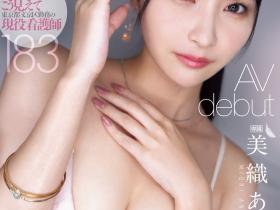 IPZZ-617 白衣の女神!有着惹火胴体的「现役护理师」下海了!