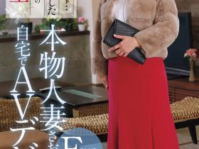 DEAB-003 在家里出道的超完美F奶人妻!但她的脸蛋有诈?
