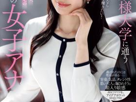 IPSE-013 一片限定!不做主播的她拍了下流变态的A片!