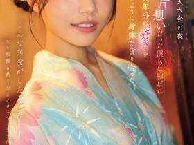 SONE-853 河北彩伽带着在花火大会演出偶像剧式的强片回来啦!