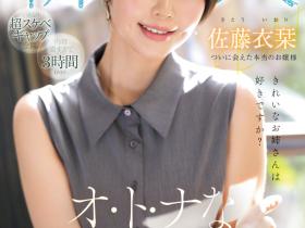 MIKR-029 27岁、两年没做爱的漂亮大姐姐让吉村卓调教升天!