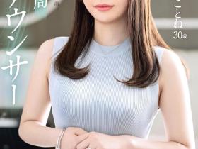 FFT-029 原地方电视台主播!她的美乳是教科书等级的!