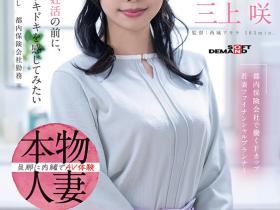 SDNM-518 为了想被当女人看待!F罩杯的她在怀孕前成了AV女优!