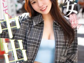 CAWD-865 痴女初挑战!变得超可爱的黒島玲衣(黑岛玲衣)竟然被粉丝中出し解禁惹!
