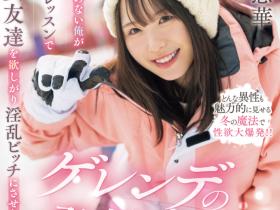SONE-801 发片休业前最强大作!村上悠華(村上悠华)吞了暗黑翔平!
