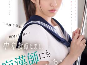 SONE-864 钻石少女成熟了!电车痴汉NTR老师!