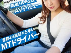 SDAM-148 真正的老司机!她上了床疯狂飙车!
