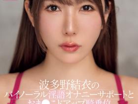 MIAB-520 最强美人就要看脸!波多野結衣(波多野结衣)顏面特化!