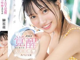 SONE-493 S1超甜美少女的性爱觉醒,大抽插高潮2800cc!