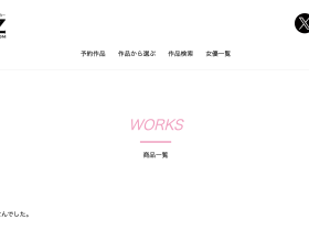 作品突然被抽掉!在花店打工的抖M妹子不见了!