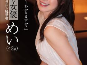DLDSS-423 睽违12年的大复活!43岁、前顶级美少女的她回来啦!