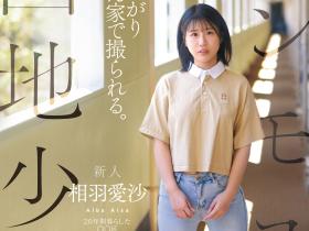 CAWD-875 喜欢找人回家打炮!住在国宅的普通少女性癖异于常人!