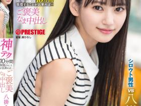 ABF-260 10分钟搞你出水!八掛うみ(八掛海)有六大绝招!