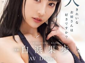 MIKR-038 连埃及艳后也会羡慕嫉妒恨的大姐姐!魔性之女9月降临!
