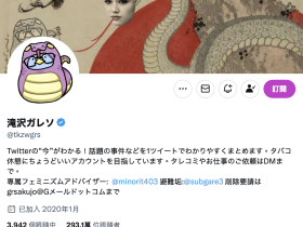 网红滝沢ガレソ揭露小宵こなん(小宵虎南)和河北及七瀬的纠纷。