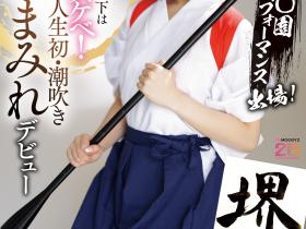 MIFD-660 有墨水还有潮汁!书法家的她第一次当女优就上手!