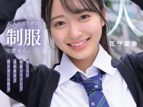 MUKA-001 IP社出身的肉感美尻超新星美少女确定被放生了!
