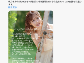 震撼!桃乃木かな(桃乃木香奈)即将引退