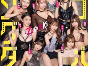 DASS-778 满坑满谷的M男吃到饱!超级大共演要选出痴女王!