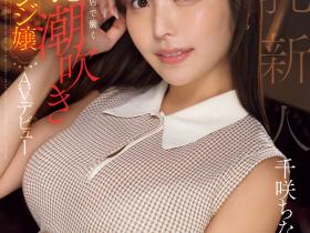 EBWH-241 170公分G罩杯!她就是9月的最强BODY!