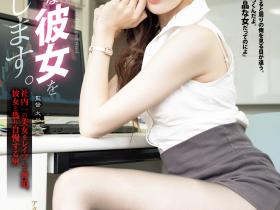 SAME-171 星宮一花(星宫一花)换东家!被无能同事硬上干爆了!