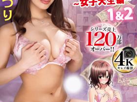 MIMK-247 漫改片初体验!2024最强新人的她沉迷找干爹!