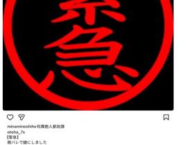 被家人抓到了!她考虑删掉社群帐号!