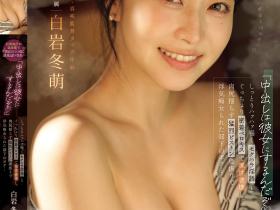 MIKR-020 骚气女上司低语挑逗给诱惑,在公司的旅行中疯狂SEX中出