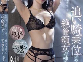 MIKR-024 瞬间被中出!热爱在上位骑乘的气质美乳正妹!
