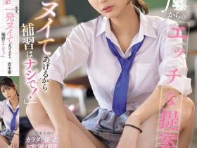 SONE-784 坏坏女学生提议「帮尻一发」,马上就被她的青春肉体诱惑