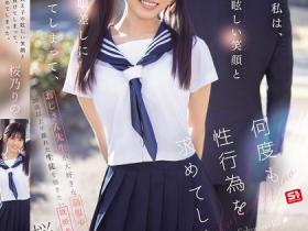 SONE-847 原本是超安分中年老师,败给了E奶超可爱美少女