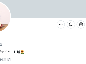 连续两个月没新片后⋯花アリス(花爱丽丝)自爆是「元S1専属」!